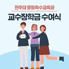 2022학년도 전체 진로지도세미나