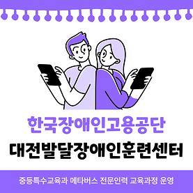 2023학년도 메타버스 전문인력 교육과정 운영