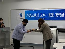 21-2 교수동문장학금 수여식