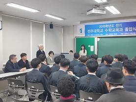 2018학년도 전기 수학교육과 졸업식