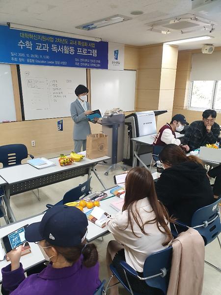 2020-2 수학 교과 독서활동 프로그램(3학년)