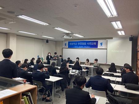 2022학년도 수학교육과 학교현장실습 사전교육 및 간담회 실시